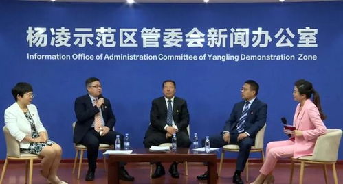 領導干部當“考生”，萬名觀眾“云監考”——楊凌示范區“牢記諄諄囑托 奮力追趕超越”首場媒體見面會成功舉辦