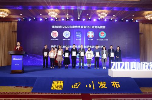 名昱傳媒榮膺四川政務新媒體“奧斯卡”，四川商務榜上有名